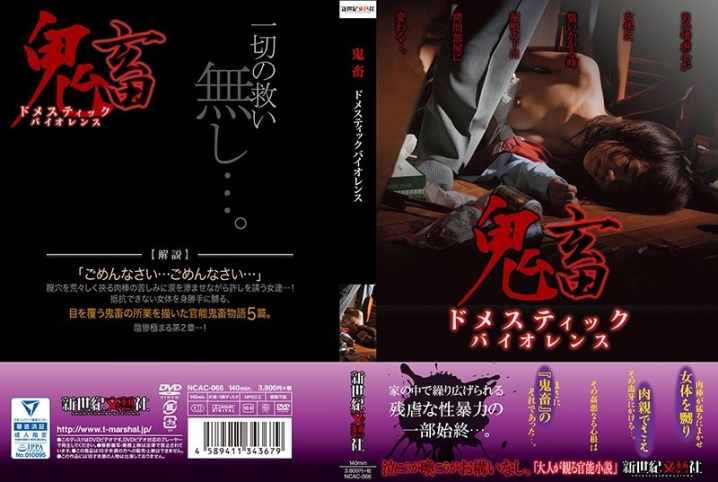 NCAC-66/h_1275ncac00066のメインビジュアル