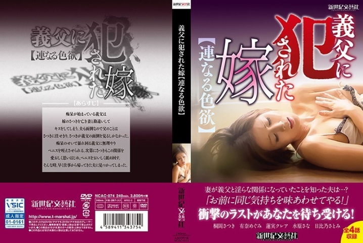 NCAC-74/h_1275ncac00074のメインビジュアル