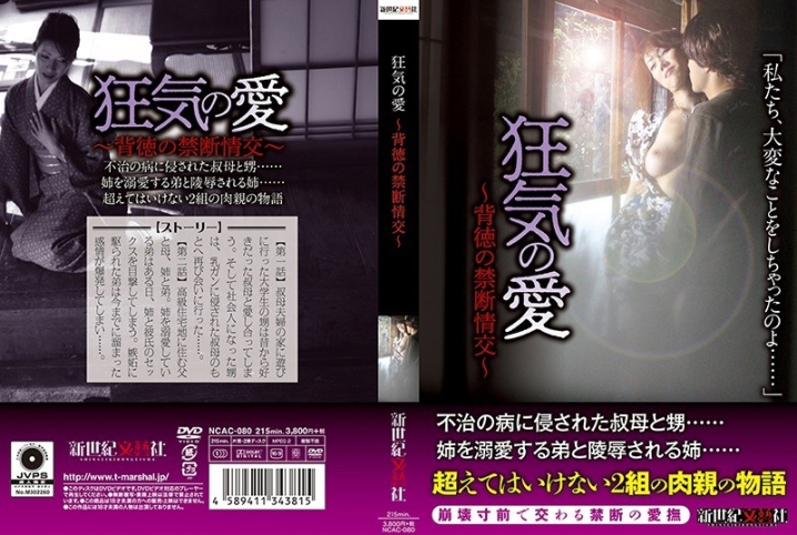 NCAC-80/h_1275ncac00080のメインビジュアル