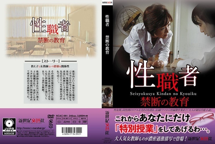 NCAC-91/h_1275ncac00091のメインビジュアル
