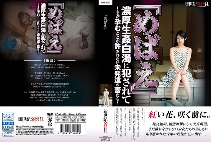 NCAC-99/h_1275ncac00099のメインビジュアル