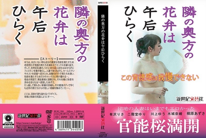 NCAC-104/h_1275ncac00104のメインビジュアル