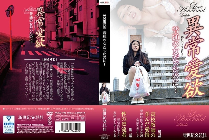 NCAC-106/h_1275ncac00106のメインビジュアル