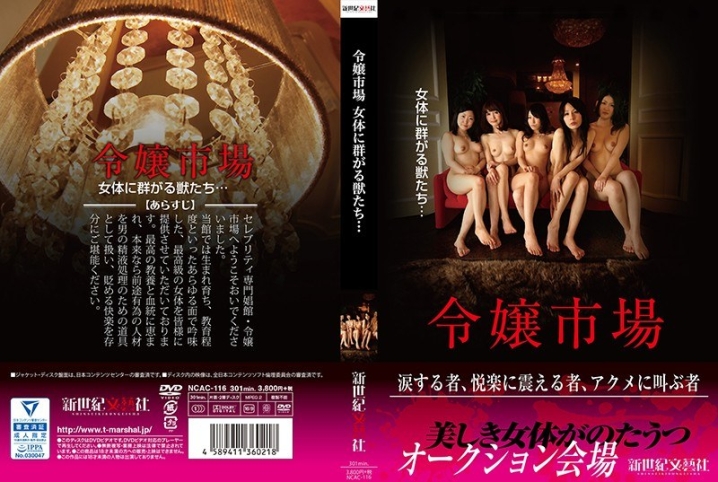 NCAC-116/h_1275ncac00116のメインビジュアル