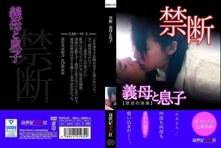 NCAC-147/h_1275ncac00147のメインビジュアル