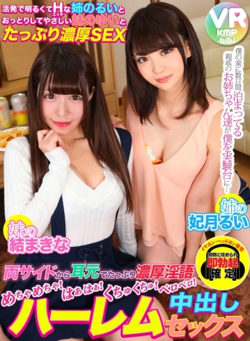 BIKMVR-34/h_1285bikmvr00034のキービジュアル