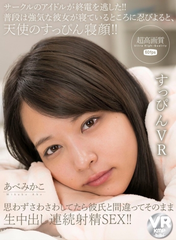 BIKMVR-47/h_1285bikmvr00047のキービジュアル