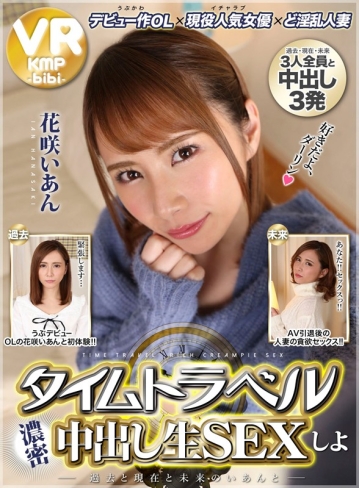 BIKMVR-57/h_1285bikmvr00057のキービジュアル