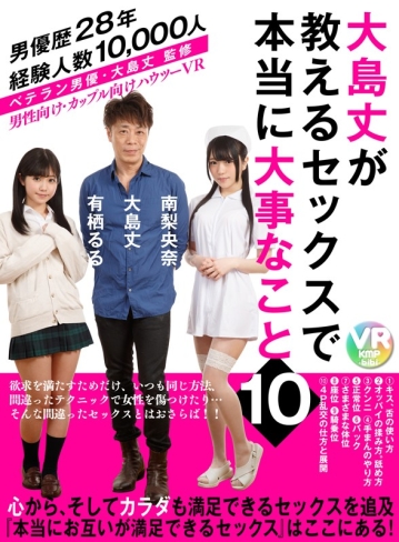 BIKMVR-65/h_1285bikmvr00065のキービジュアル