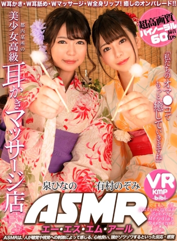 BIKMVR-93/h_1285bikmvr00093のキービジュアル