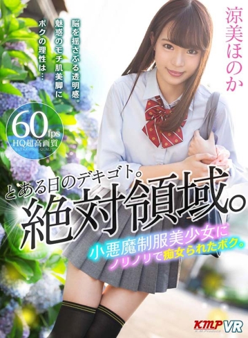 BIKMVR-115/h_1285bikmvr00115のキービジュアル