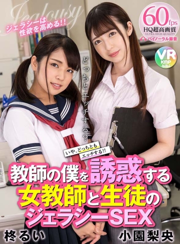 BIKMVR-131/h_1285bikmvr00131のキービジュアル