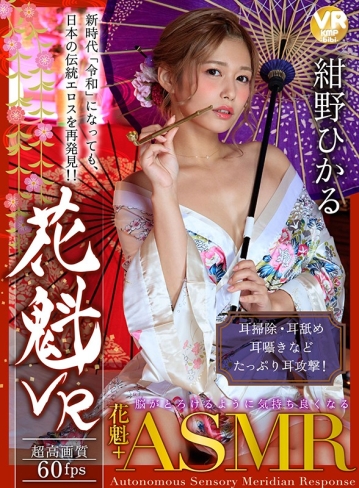 BIKMVR-141/h_1285bikmvr00141のキービジュアル