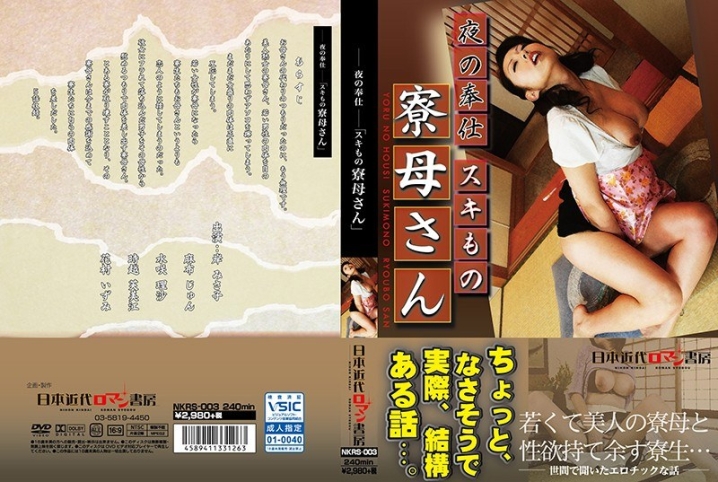 NKRS-03/h_1287nkrs00003のメインビジュアル