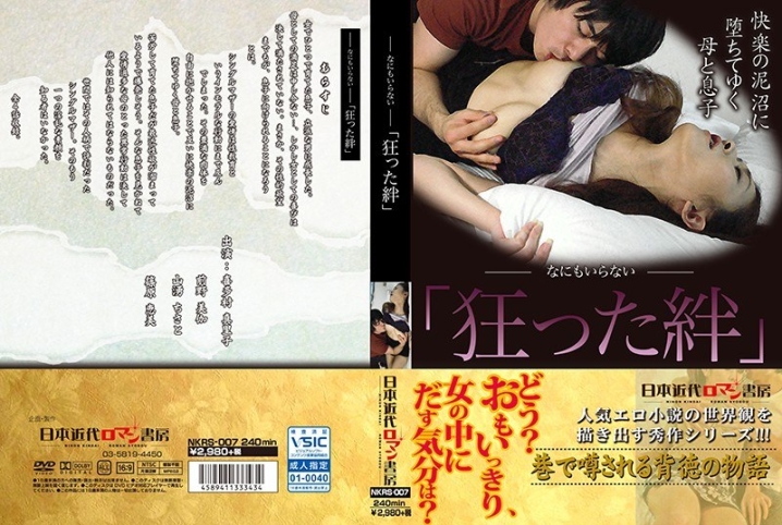 NKRS-07/h_1287nkrs00007のメインビジュアル