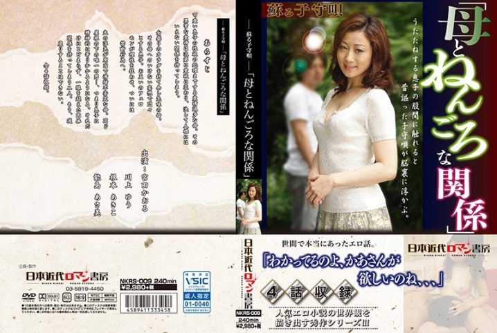 NKRS-09/h_1287nkrs00009のメインビジュアル