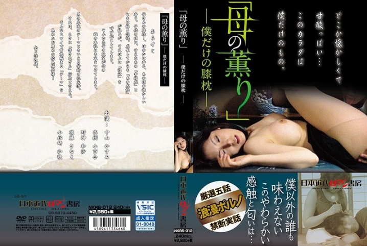 NKRS-12/h_1287nkrs00012のメインビジュアル
