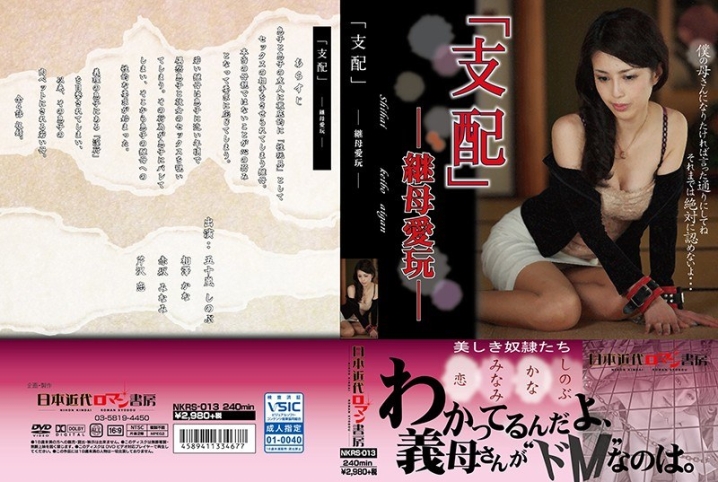 NKRS-13/h_1287nkrs00013のメインビジュアル