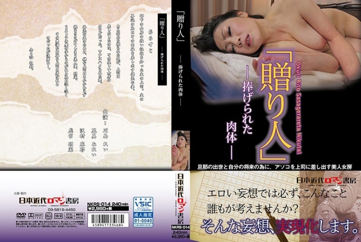 NKRS-14/h_1287nkrs00014のメインビジュアル