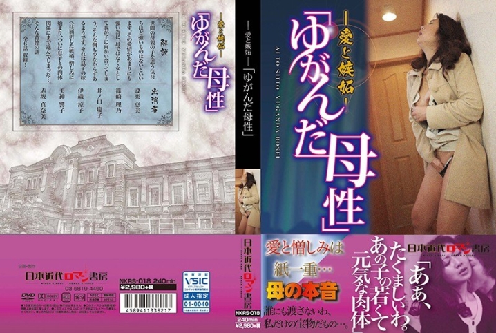 NKRS-18/h_1287nkrs00018のメインビジュアル