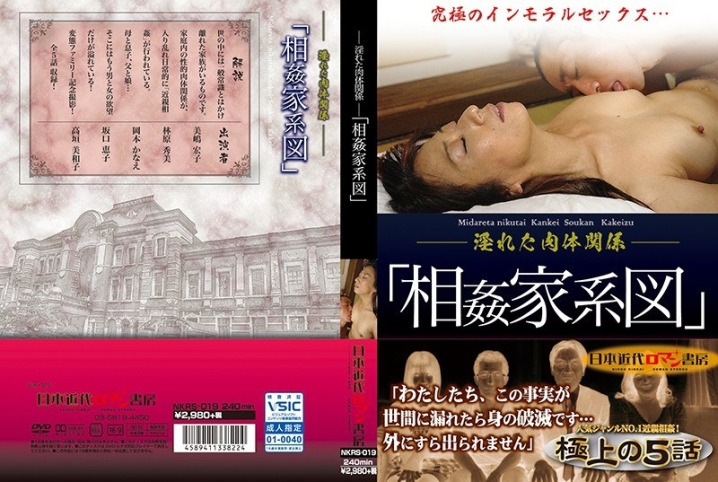 NKRS-19/h_1287nkrs00019のメインビジュアル