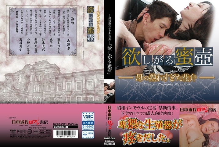 NKRS-21/h_1287nkrs00021のメインビジュアル