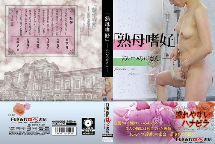 NKRS-26/h_1287nkrs00026のメインビジュアル