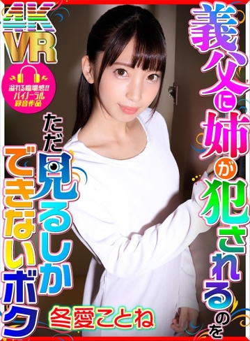 DOVR-51/h_1290dovr00051のキービジュアル