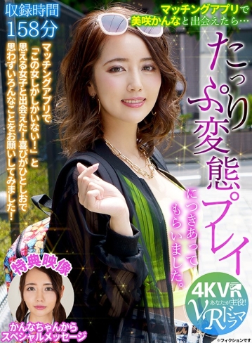 DOVR-94/h_1290dovr00094のキービジュアル