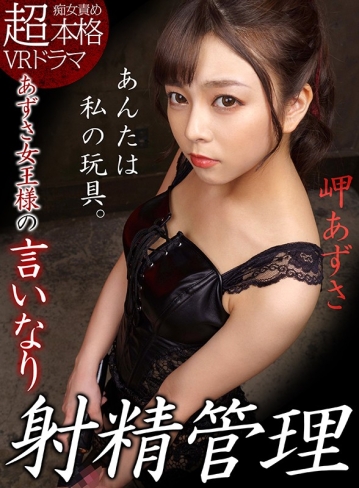 DOVR-101/h_1290dovr00101のキービジュアル