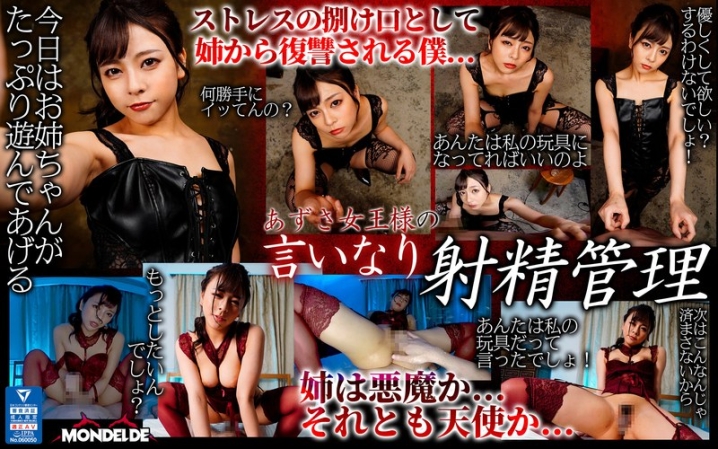 DOVR-101/h_1290dovr00101のメインビジュアル