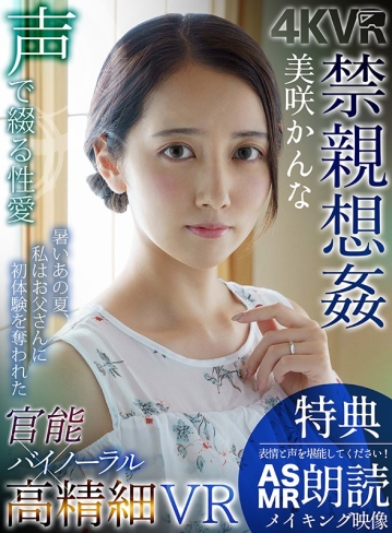 DOVR-105/h_1290dovr00105のキービジュアル