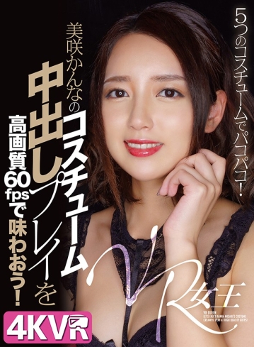 DOVR-130/h_1290dovr00130のキービジュアル