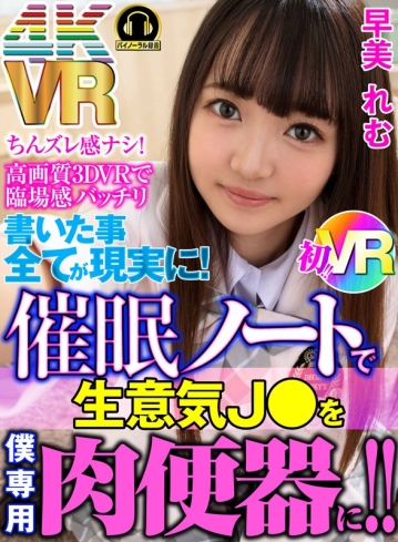 EXBVR-14/h_1290exbvr00014のキービジュアル