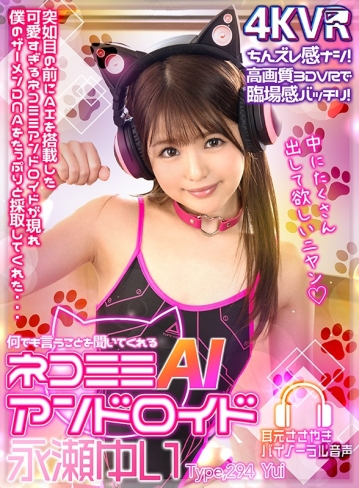 EXBVR-18/h_1290exbvr00018のキービジュアル
