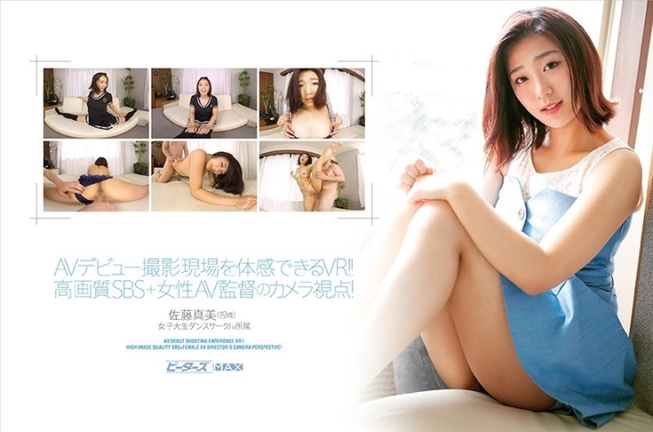 PMAXVR-12/h_1296pmaxvr00012のメインビジュアル