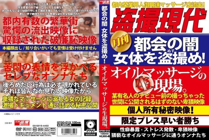 GTGD-13/h_1331gtgd00013のメインビジュアル
