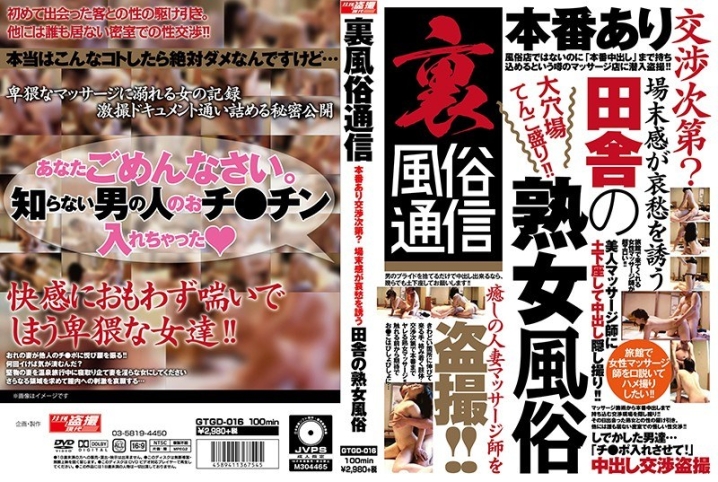 GTGD-16/h_1331gtgd00016のメインビジュアル