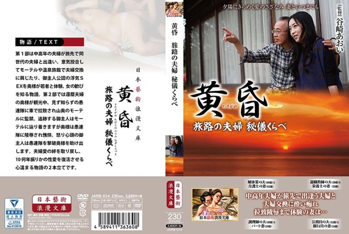 JARB-14/h_1336jarb00014のメインビジュアル