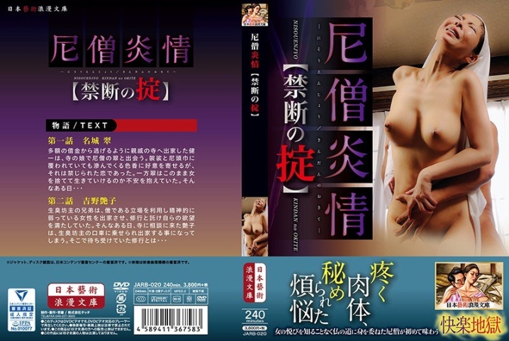 JARB-20/h_1336jarb00020のメインビジュアル