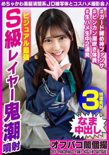 EINAV-03/h_1350einav00003のキービジュアル
