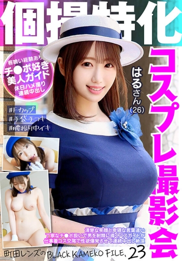 KAMEF-23/h_1350kamef00023のキービジュアル