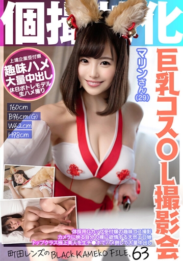 KAMEF-63/h_1350kamef00063のキービジュアル