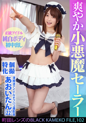 KAMEF-102/h_1350kamef00102のキービジュアル