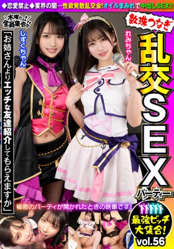 VOV-121/h_1350vov00121のキービジュアル
