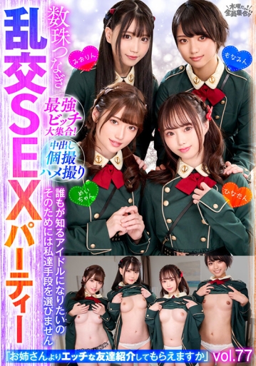 VOV-142/h_1350vov00142のキービジュアル