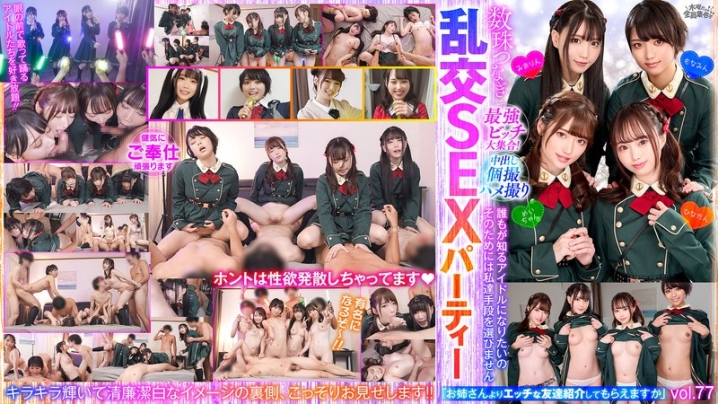 VOV-142/h_1350vov00142のメインビジュアル
