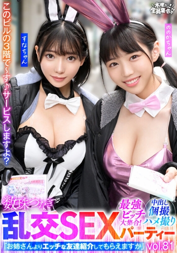 VOV-146/h_1350vov00146のキービジュアル