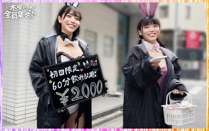 VOV-146/h_1350vov00146のティザービジュアル1