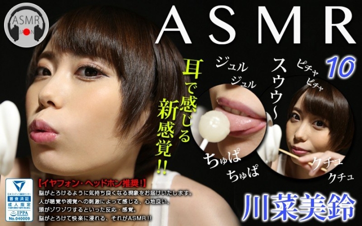 ASMR-10/h_1354asmr00010のメインビジュアル